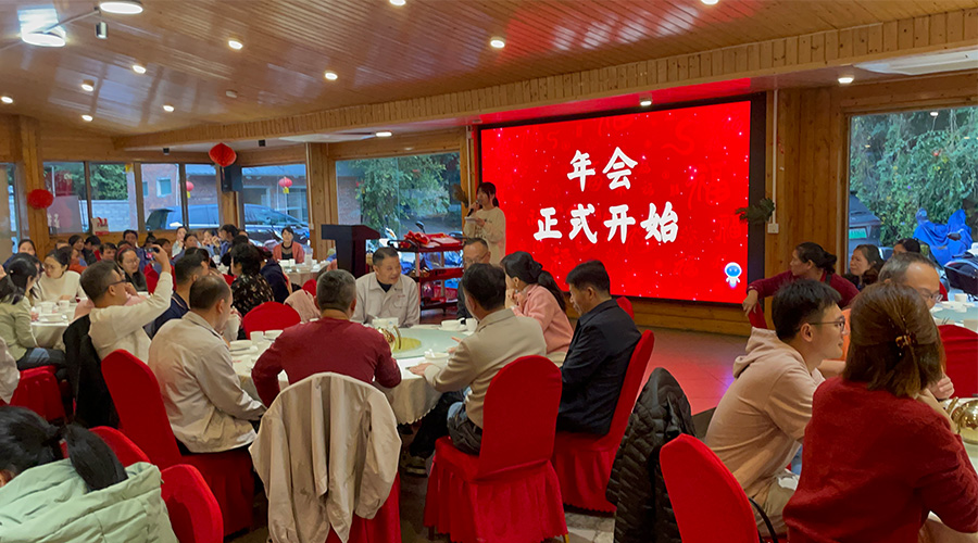 金環(huán)電器2024年年會(huì)：攜手同行，共創(chuàng)輝煌