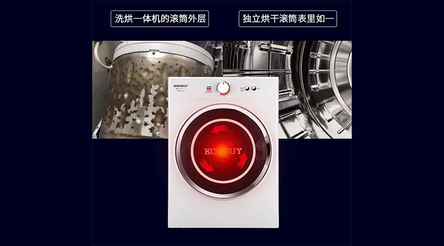 家用滾筒烘干機冷風(fēng)、暖風(fēng)、熱風(fēng)干衣功能的區(qū)別