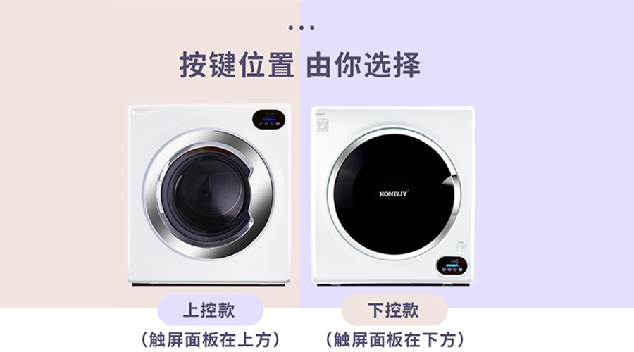家用烘干機利弊分析！看完一目了然