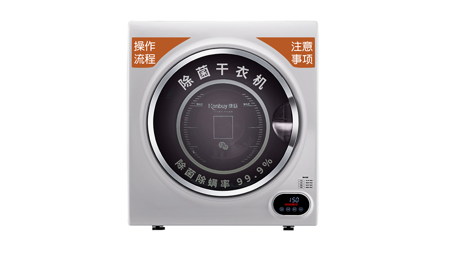 共享干衣機使用方便受歡迎！其規(guī)格尺寸是多少？
