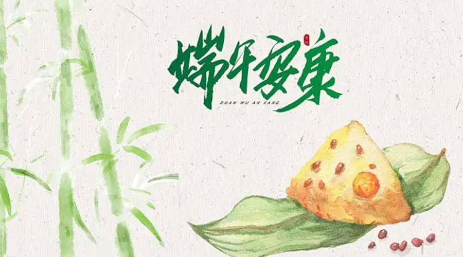 端午節(jié)吃粽子、賽龍舟的由來是什么？金環(huán)電器來告訴你