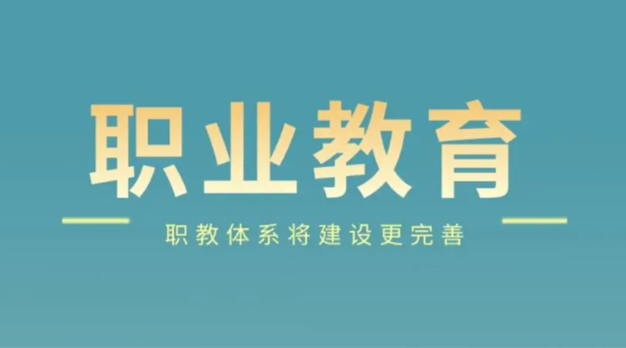 新職業(yè)教育法即將實(shí)行！金環(huán)電器全面提高產(chǎn)業(yè)工人素質(zhì)